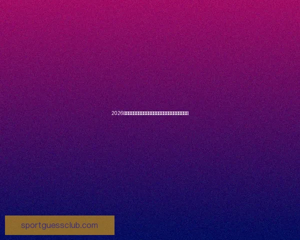 2026美加墨世界杯完整赛程发布，揭晓各阶段赛事安排与时间表