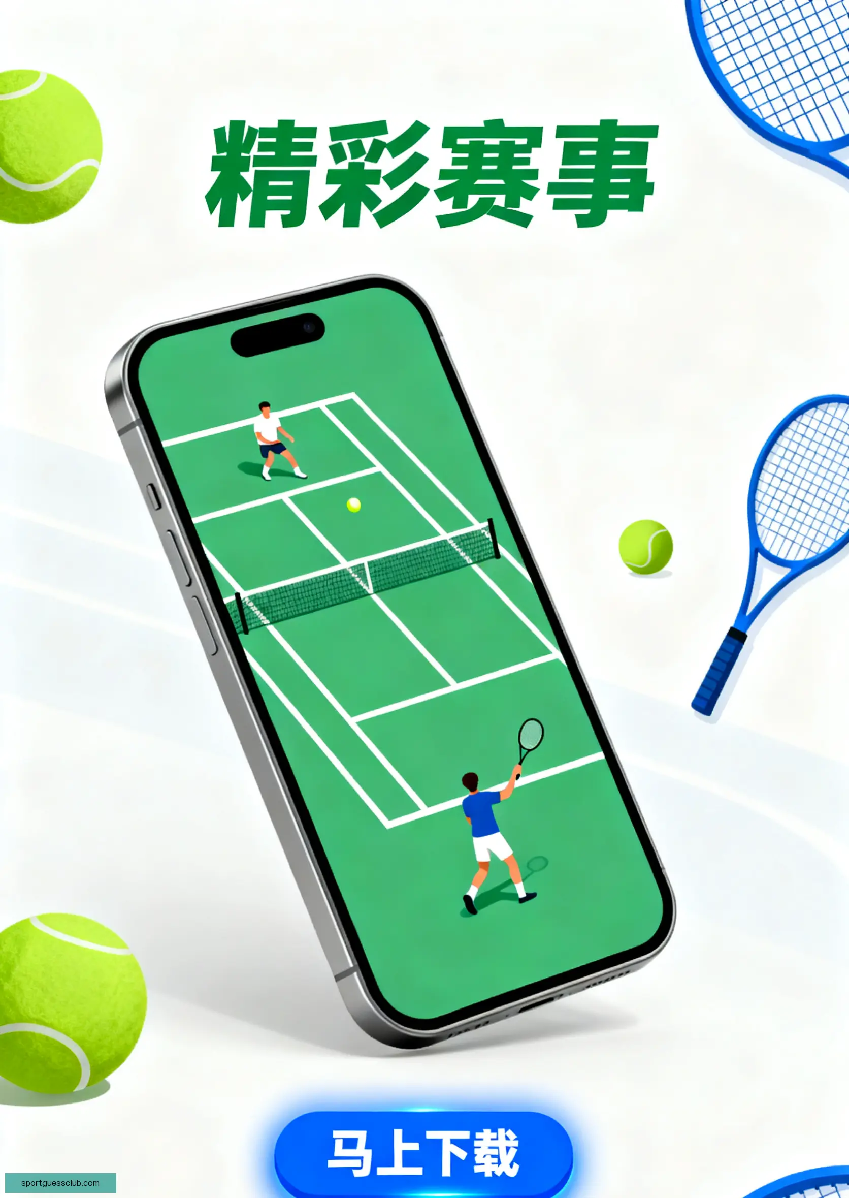 手机APP下载安装入口